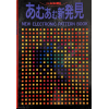 New Electronic Pattern Book - Softcover