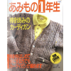 Men's Knitting Magazine + Catalog